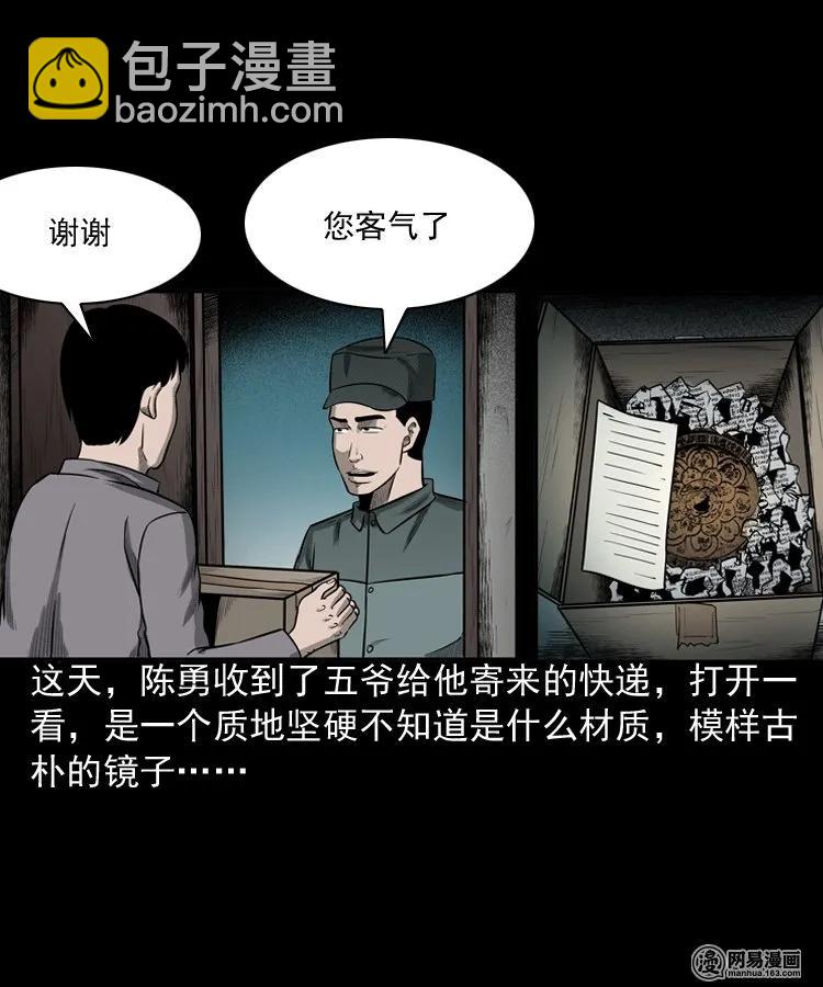 150 情人劫(1/2)-第151话