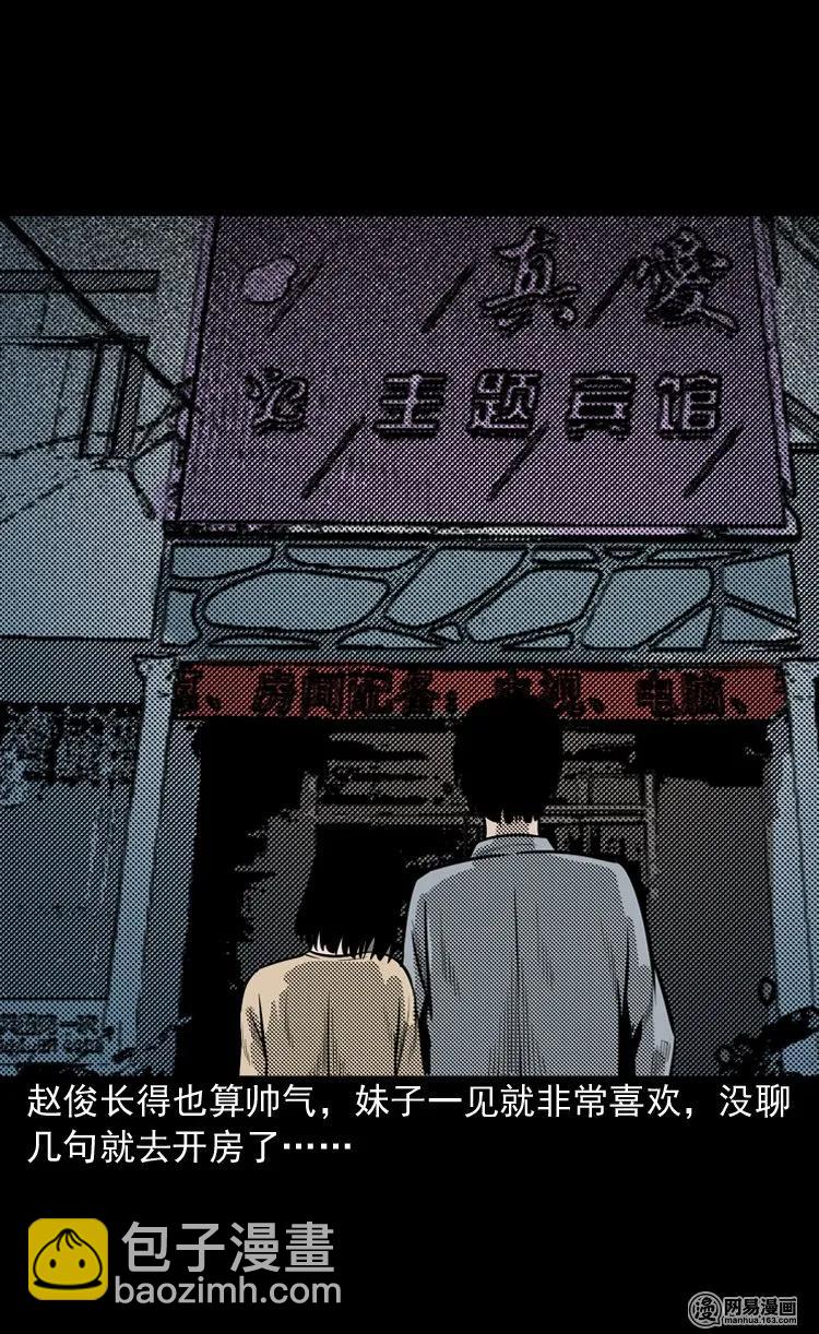 150 情人劫(1/2)-第151话