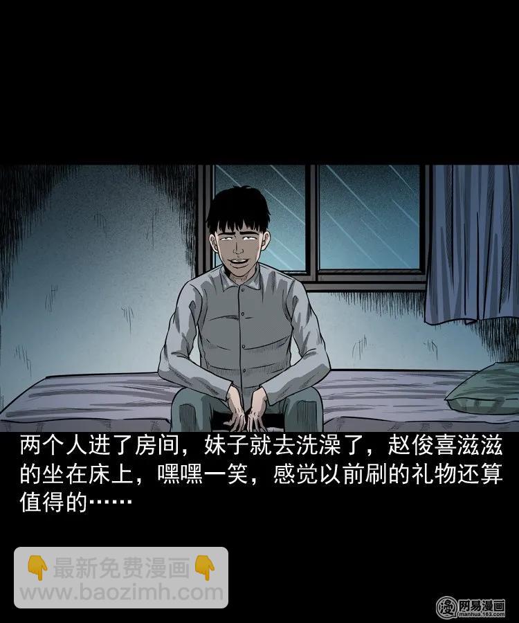 150 情人劫(1/2)-第151话