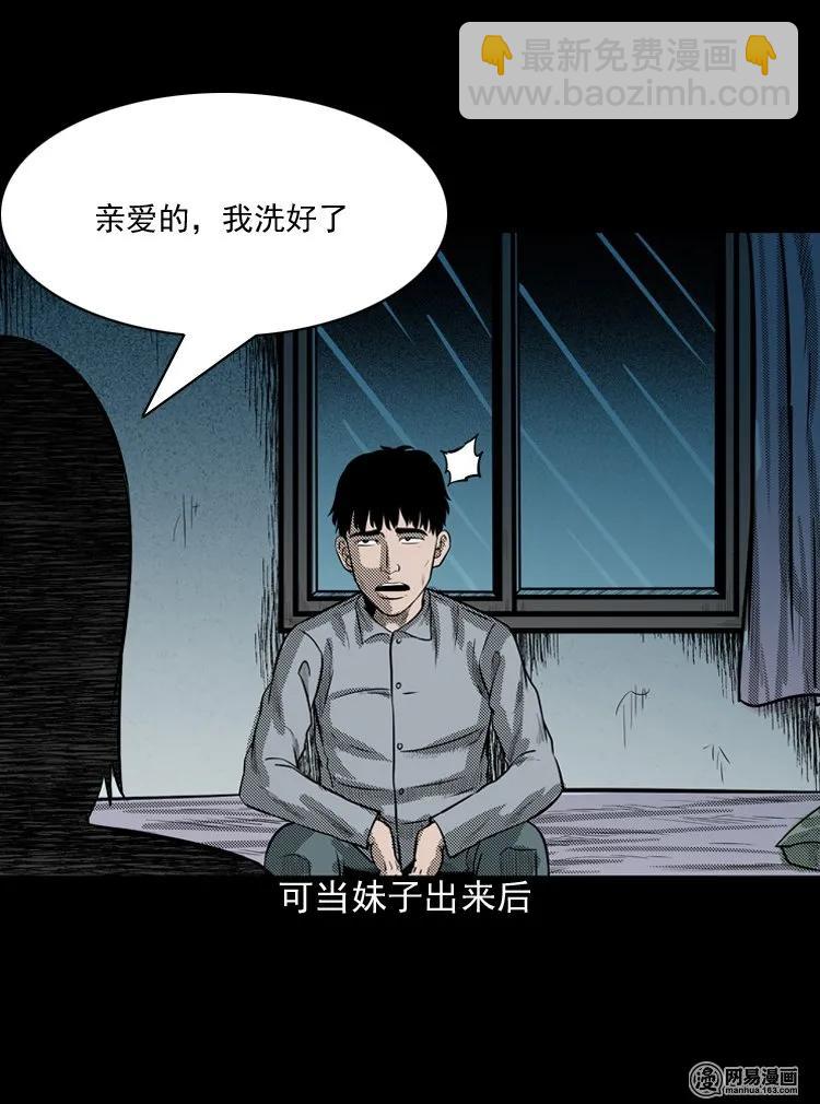 150 情人劫(1/2)-第151话
