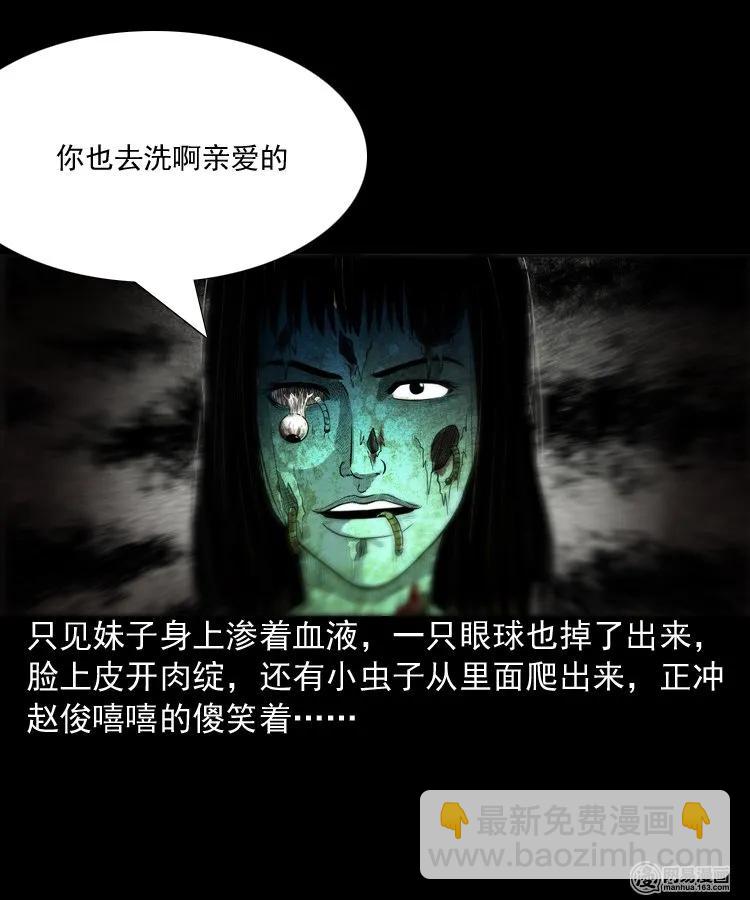 150 情人劫(1/2)-第151话