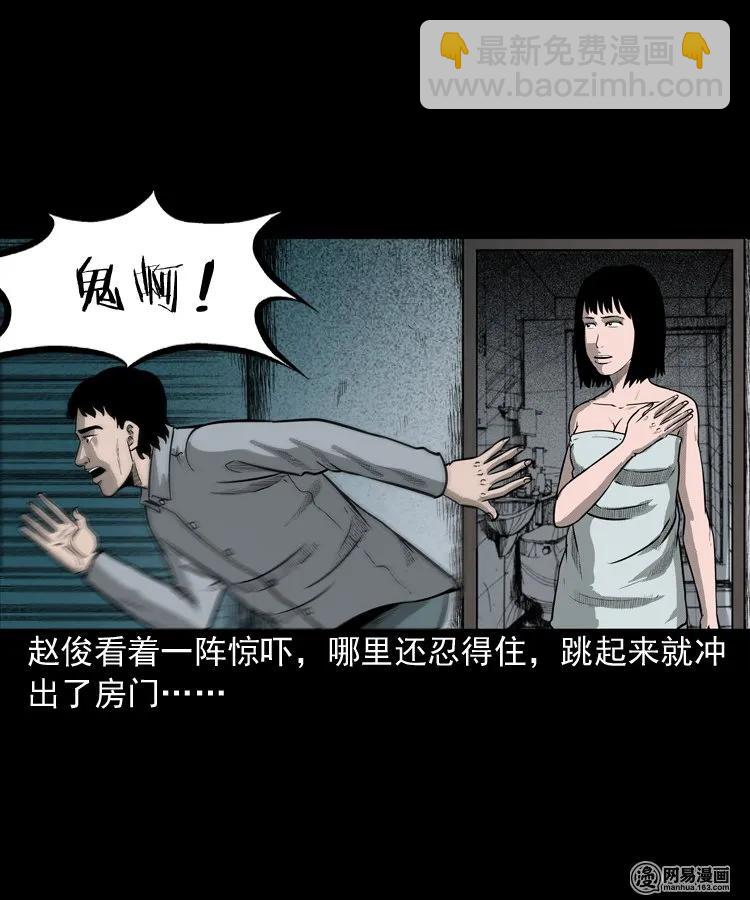 150 情人劫(1/2)-第151话
