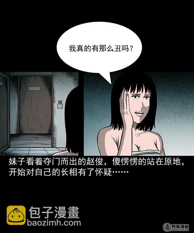 150 情人劫(1/2)-第151话