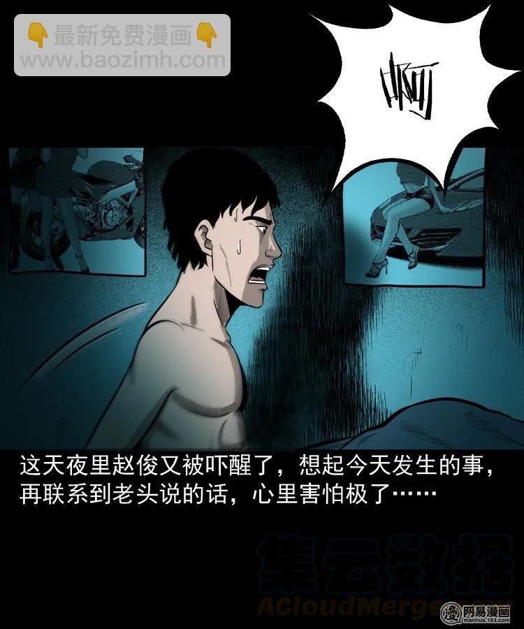 150 情人劫(1/2)-第151话