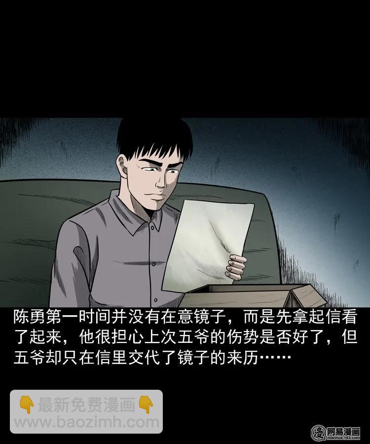 150 情人劫(1/2)-第151话