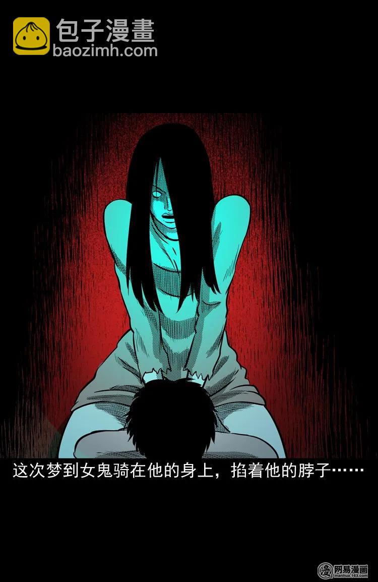 150 情人劫(1/2)-第151话