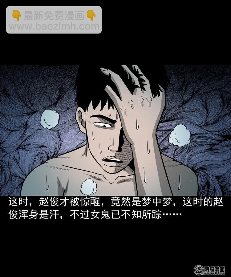 150 情人劫(1/2)-第151话