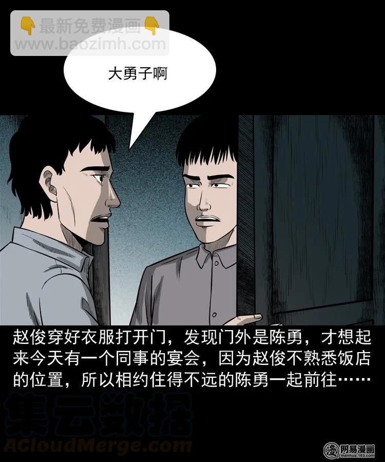150 情人劫(1/2)-第151话