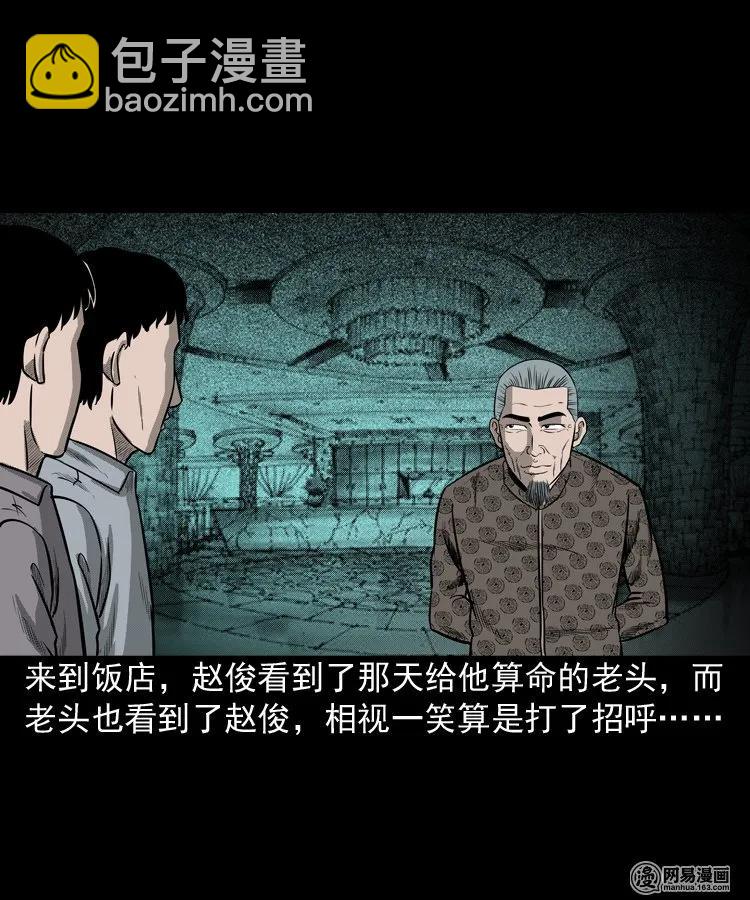 150 情人劫(1/2)-第151话