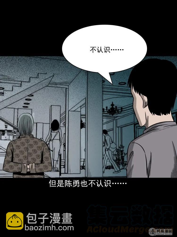 150 情人劫(1/2)-第151话