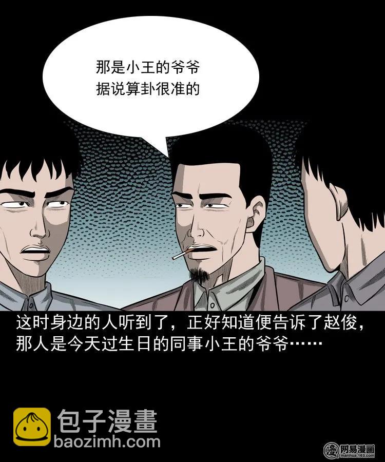150 情人劫(1/2)-第151话
