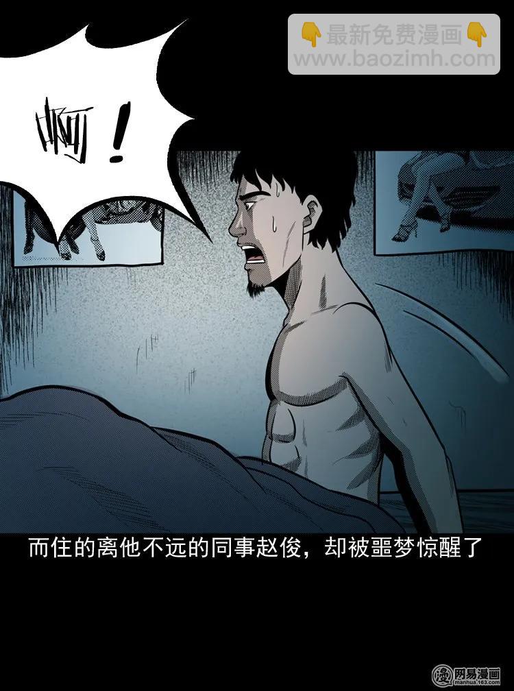 150 情人劫(1/2)-第151话