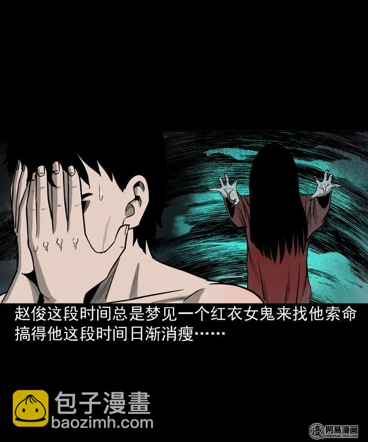 150 情人劫(1/2)-第151话
