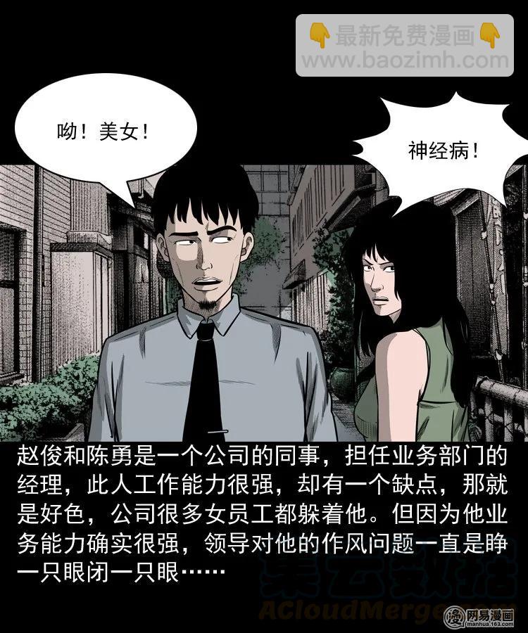 150 情人劫(1/2)-第151话