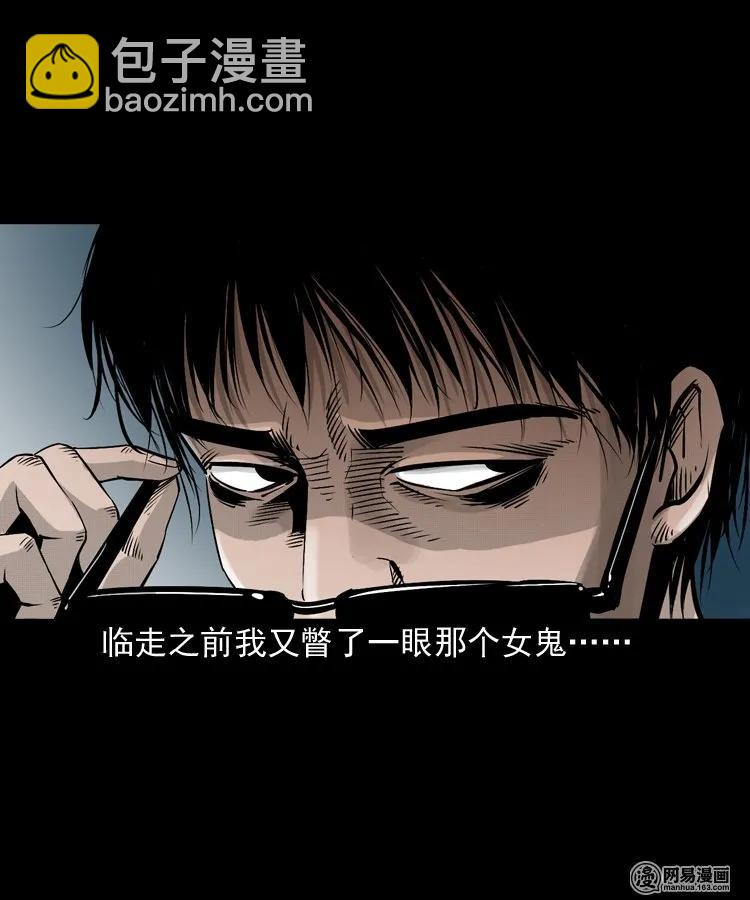 152 阴阳眼（二）(1/2)-第153话