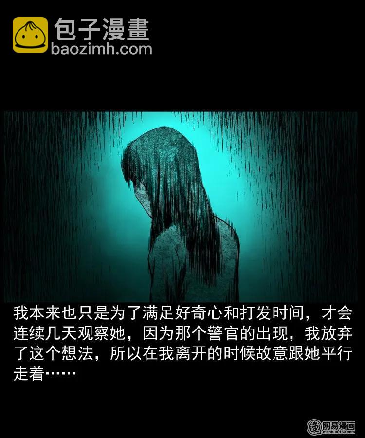 152 阴阳眼（二）(1/2)-第153话