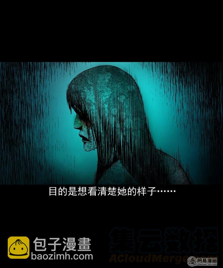 152 阴阳眼（二）(1/2)-第153话