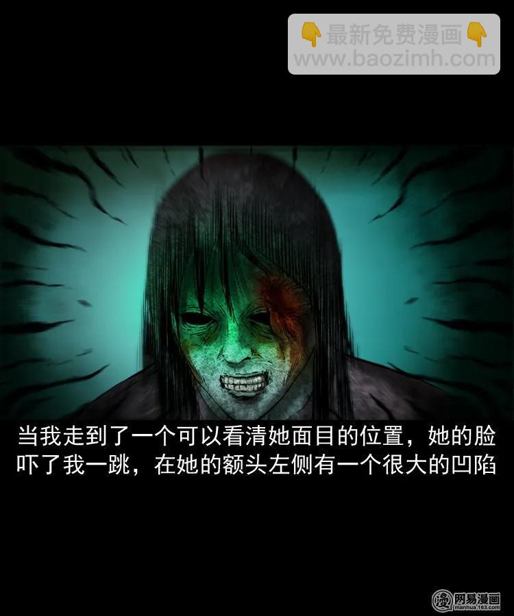 152 阴阳眼（二）(1/2)-第153话