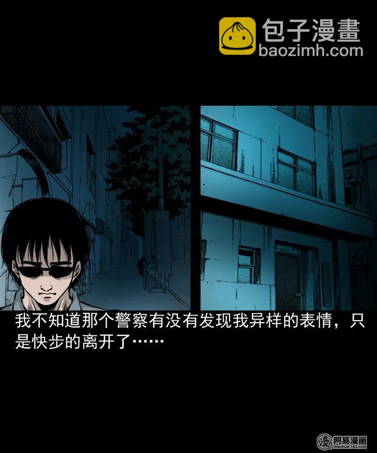 152 阴阳眼（二）(1/2)-第153话