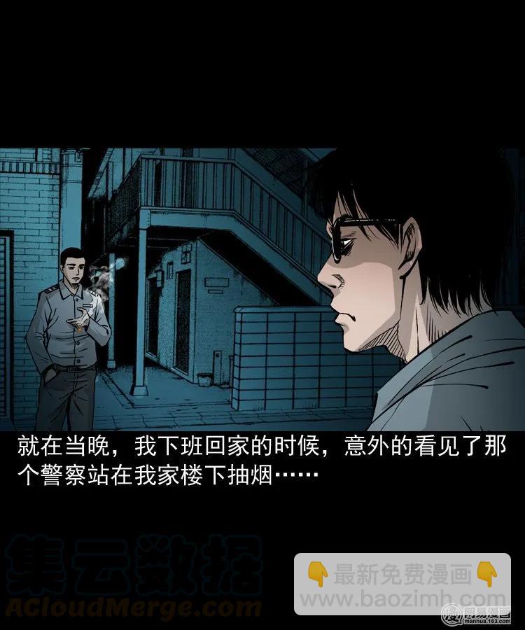 152 阴阳眼（二）(1/2)-第153话