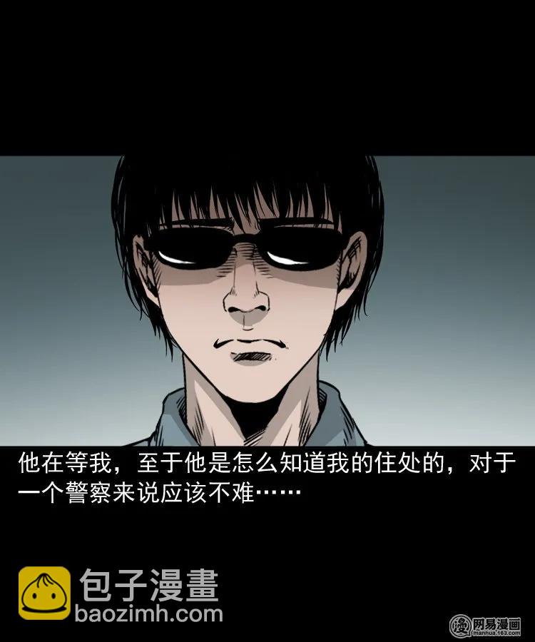 152 阴阳眼（二）(1/2)-第153话