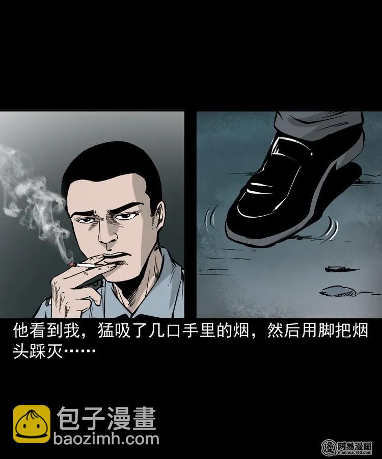 152 阴阳眼（二）(1/2)-第153话