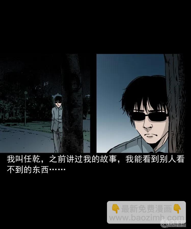 152 阴阳眼（二）(1/2)-第153话