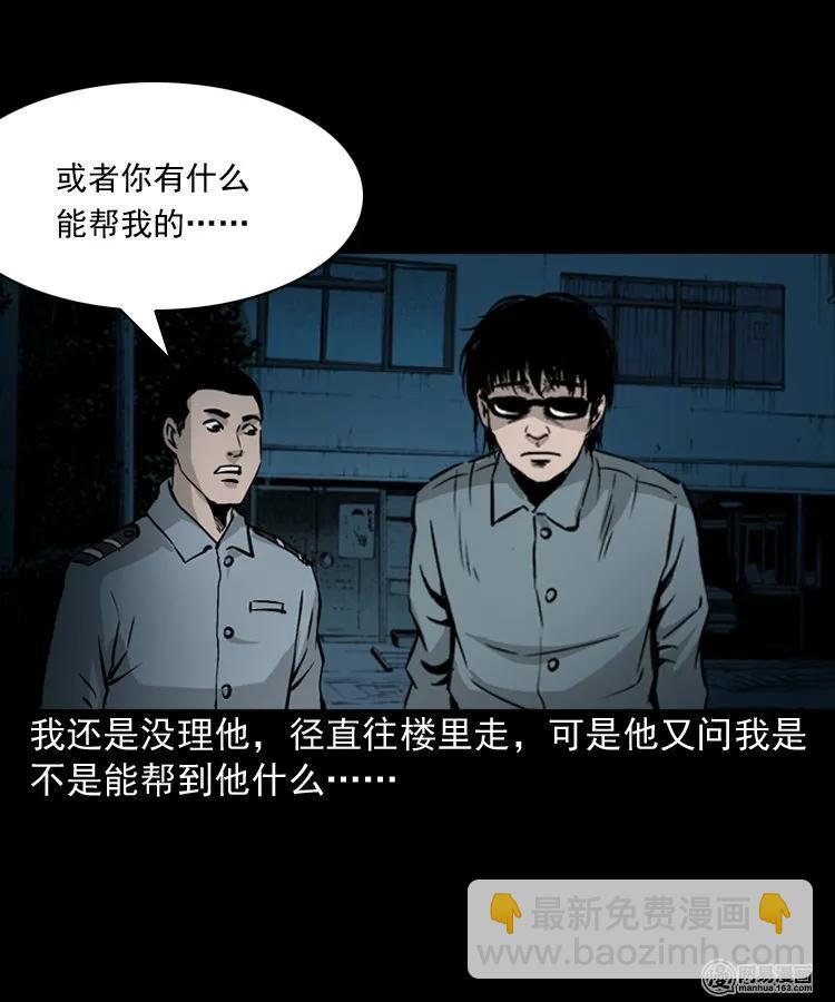 152 阴阳眼（二）(1/2)-第153话