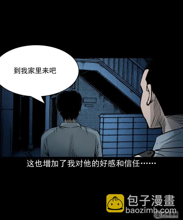 152 阴阳眼（二）(1/2)-第153话