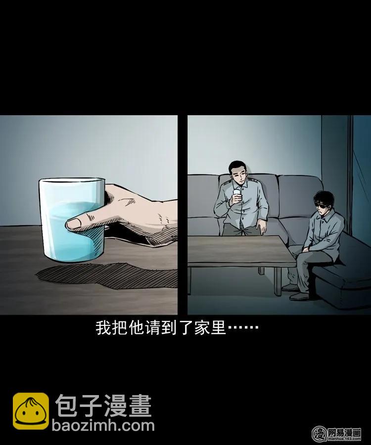152 阴阳眼（二）(1/2)-第153话