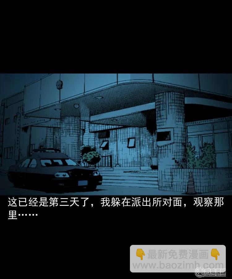 152 阴阳眼（二）(1/2)-第153话