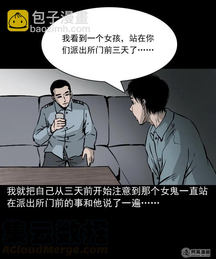 152 阴阳眼（二）(1/2)-第153话