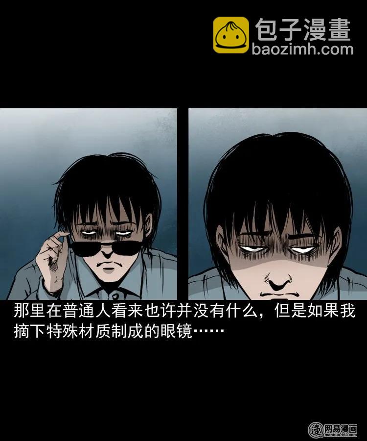 152 阴阳眼（二）(1/2)-第153话