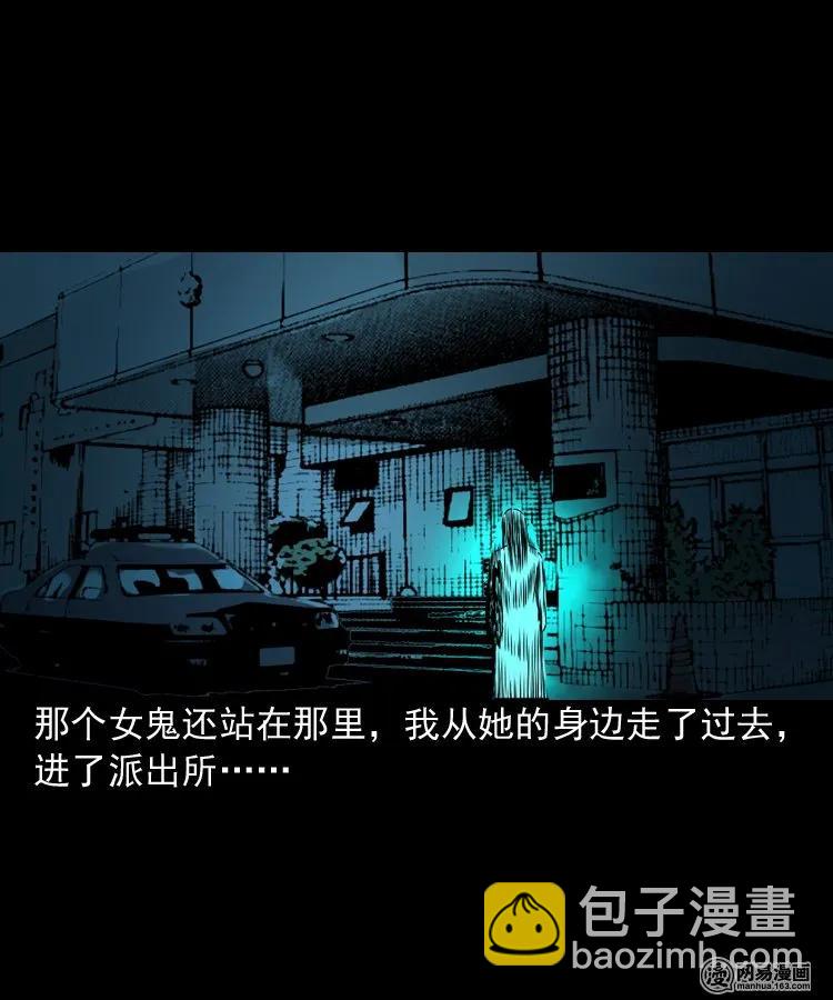 152 阴阳眼（二）(1/2)-第153话