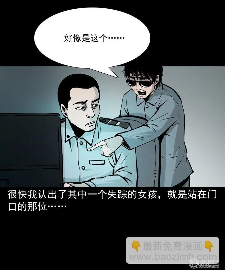 152 阴阳眼（二）(1/2)-第153话