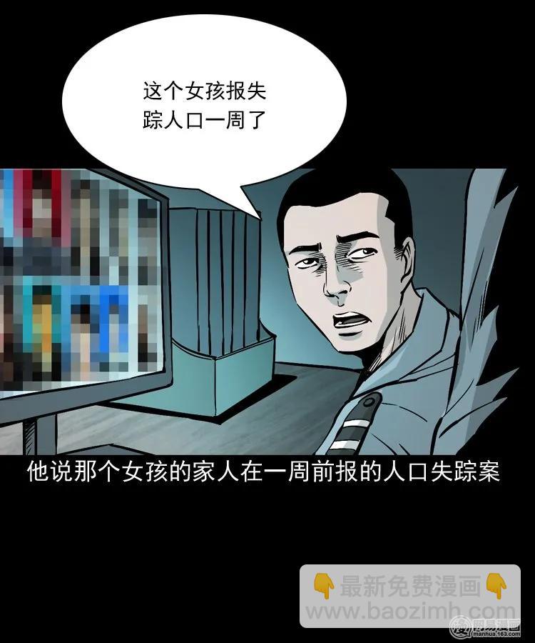 152 阴阳眼（二）(1/2)-第153话