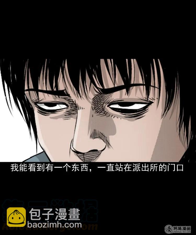 152 阴阳眼（二）(1/2)-第153话