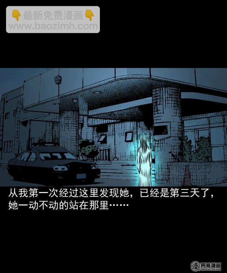 152 阴阳眼（二）(1/2)-第153话