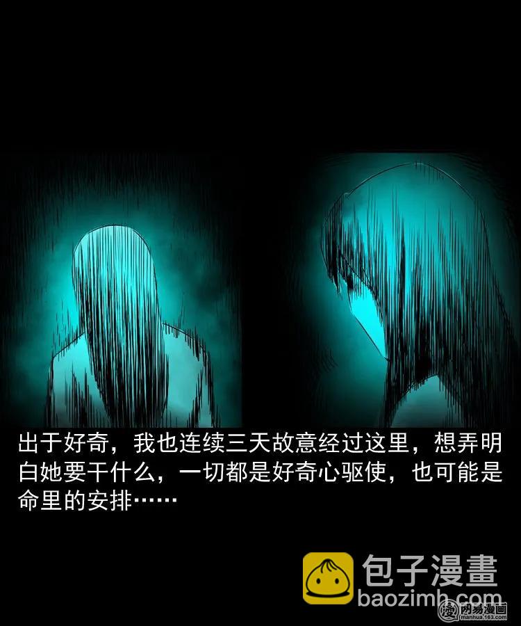152 阴阳眼（二）(1/2)-第153话