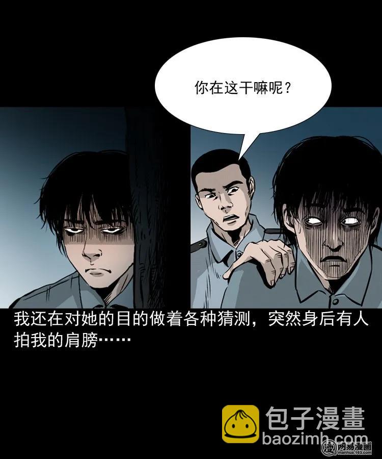 152 阴阳眼（二）(1/2)-第153话
