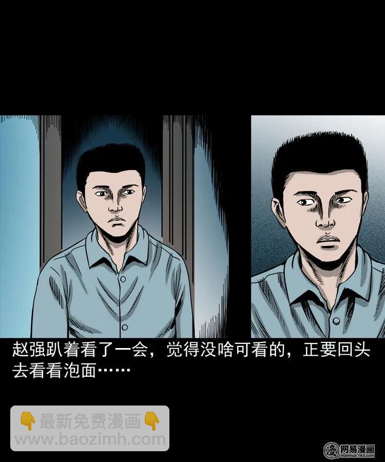154 鬼眼烙（上）(1/2)-第155话