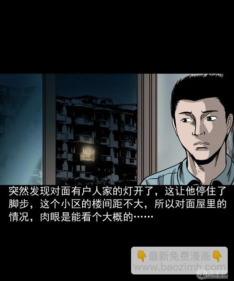154 鬼眼烙（上）(1/2)-第155话