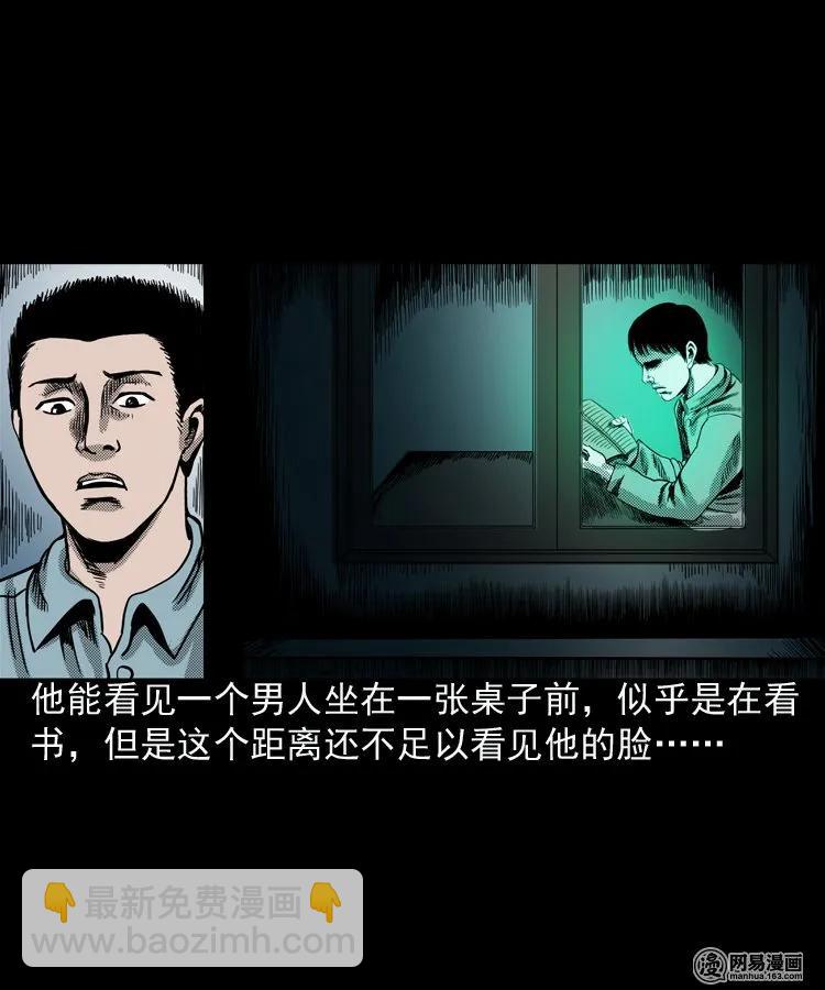 154 鬼眼烙（上）(1/2)-第155话