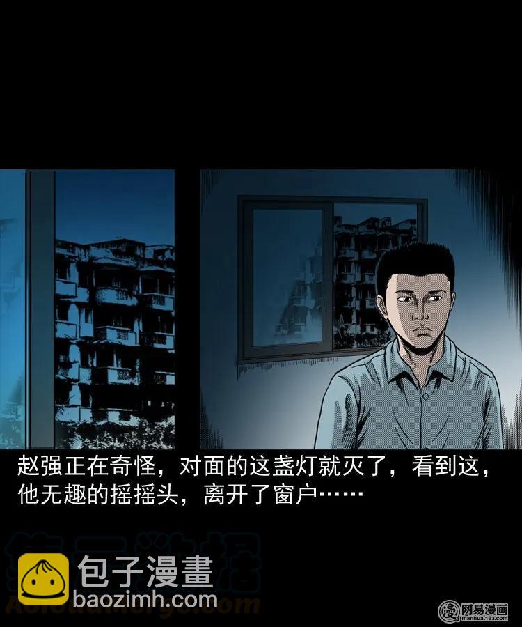 154 鬼眼烙（上）(1/2)-第155话