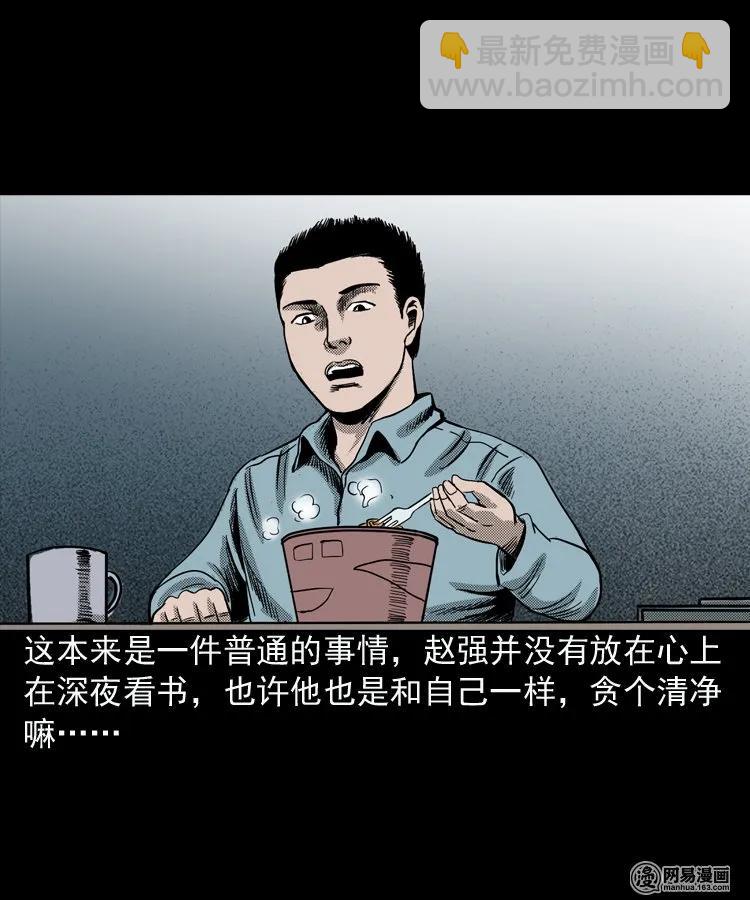 154 鬼眼烙（上）(1/2)-第155话