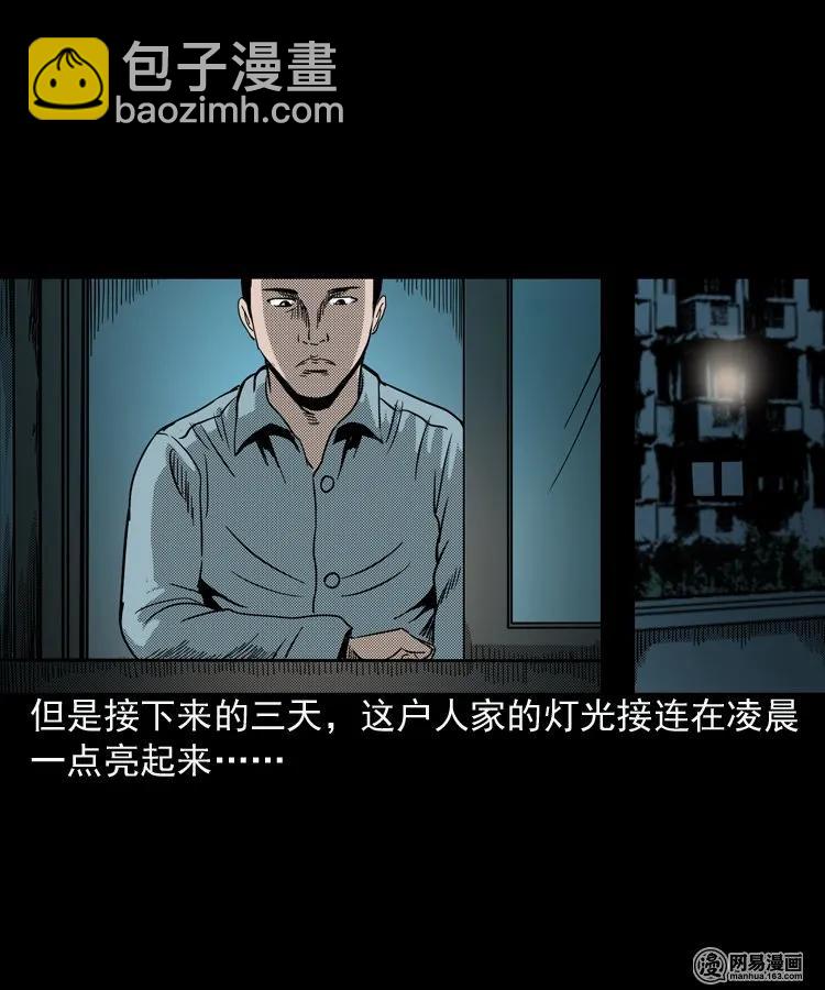 154 鬼眼烙（上）(1/2)-第155话