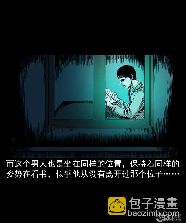 154 鬼眼烙（上）(1/2)-第155话