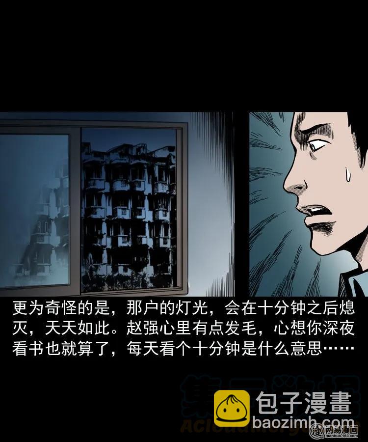 154 鬼眼烙（上）(1/2)-第155话