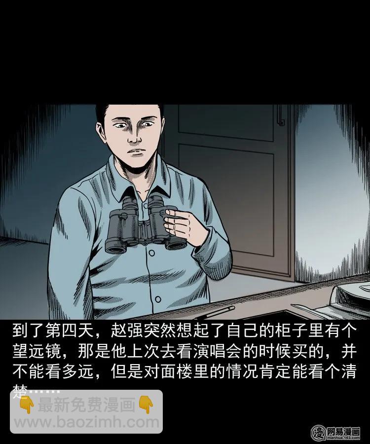 154 鬼眼烙（上）(1/2)-第155话