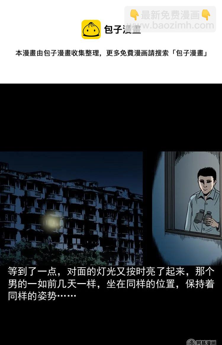 154 鬼眼烙（上）(1/2)-第155话